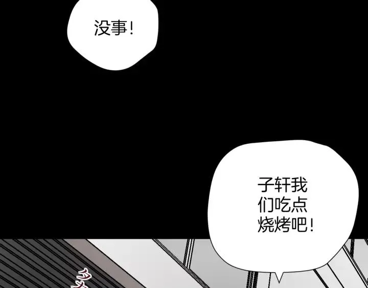 第31话 恋爱神器 第154页