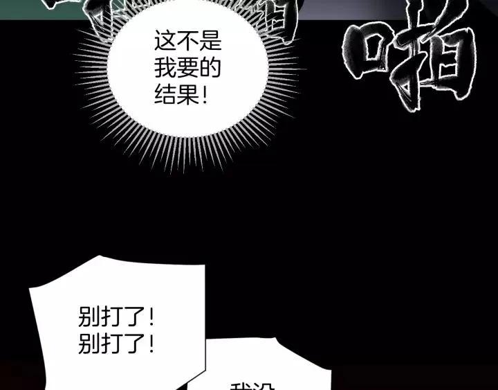 第31话 恋爱神器 第167页