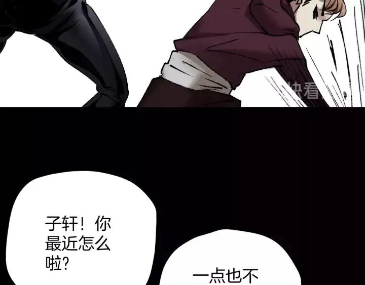 第31话 恋爱神器 第169页