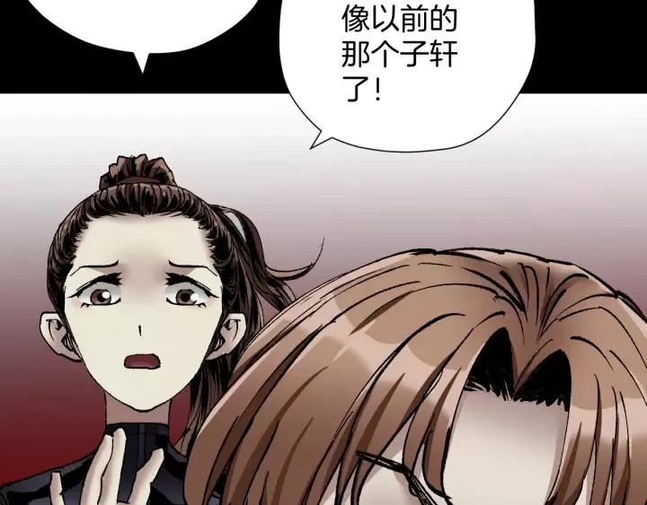 第31话 恋爱神器 第170页