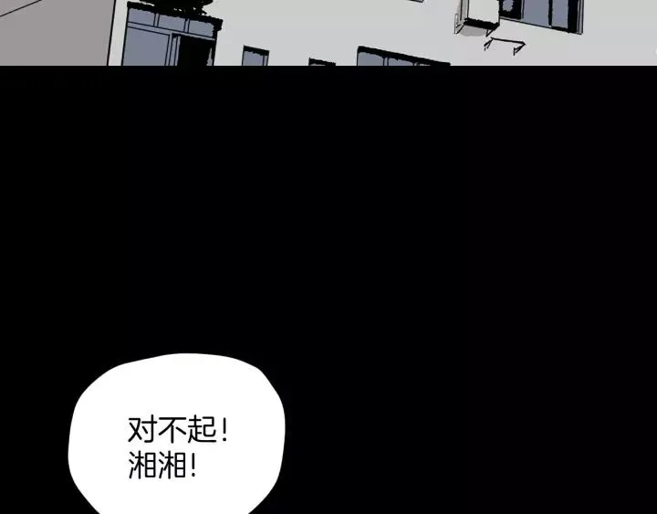 第31话 恋爱神器 第192页