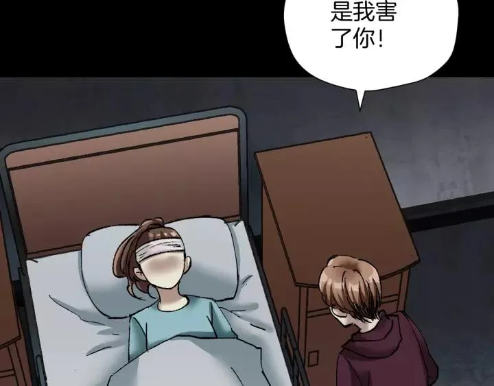 第31话 恋爱神器 第195页