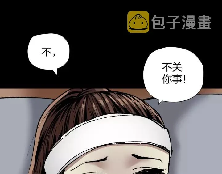 第31话 恋爱神器 第198页