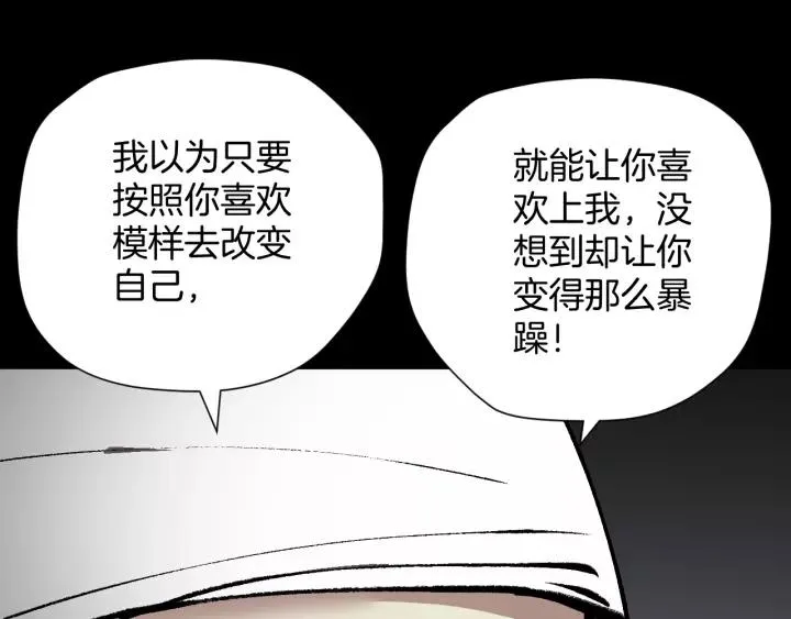 第31话 恋爱神器 第202页
