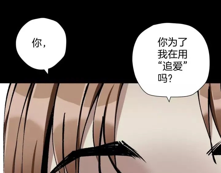 第31话 恋爱神器 第205页