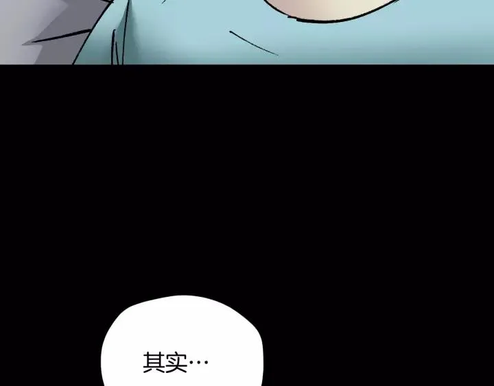 第31话 恋爱神器 第209页