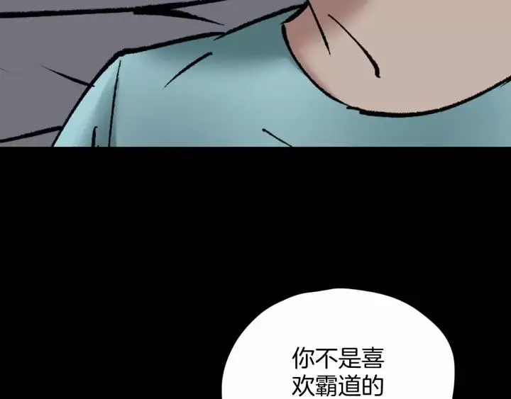 第31话 恋爱神器 第215页