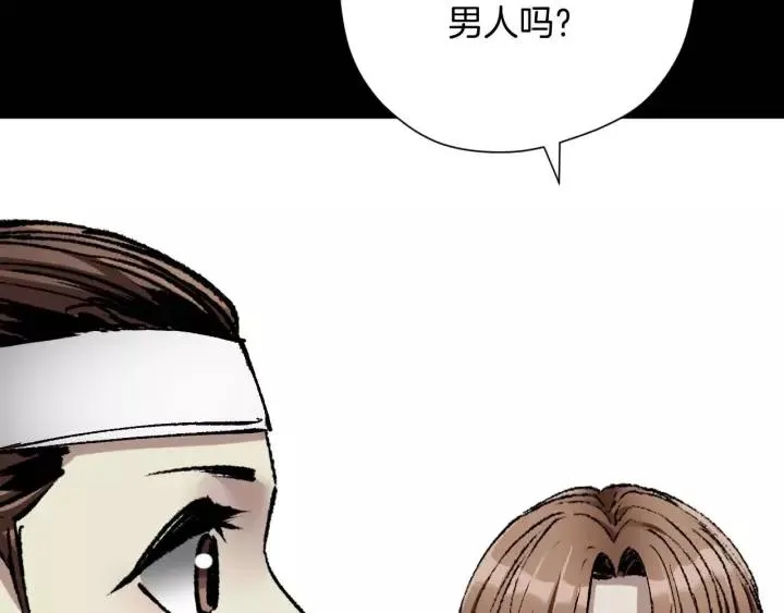 第31话 恋爱神器 第216页