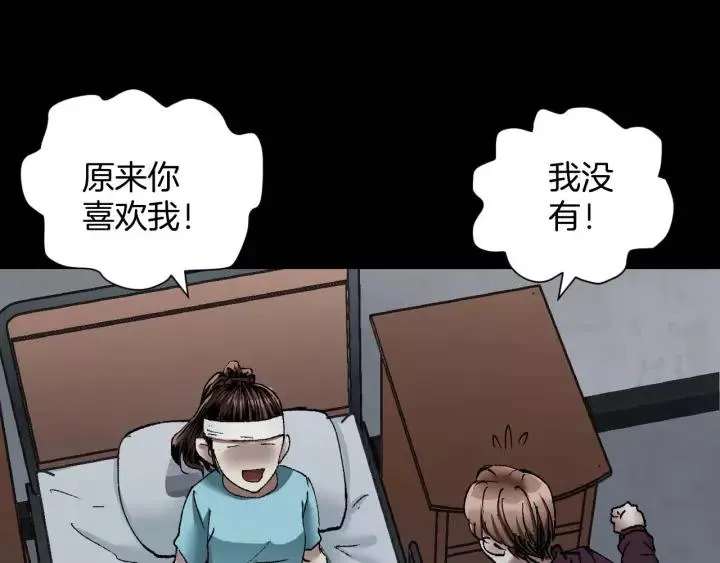 第31话 恋爱神器 第218页
