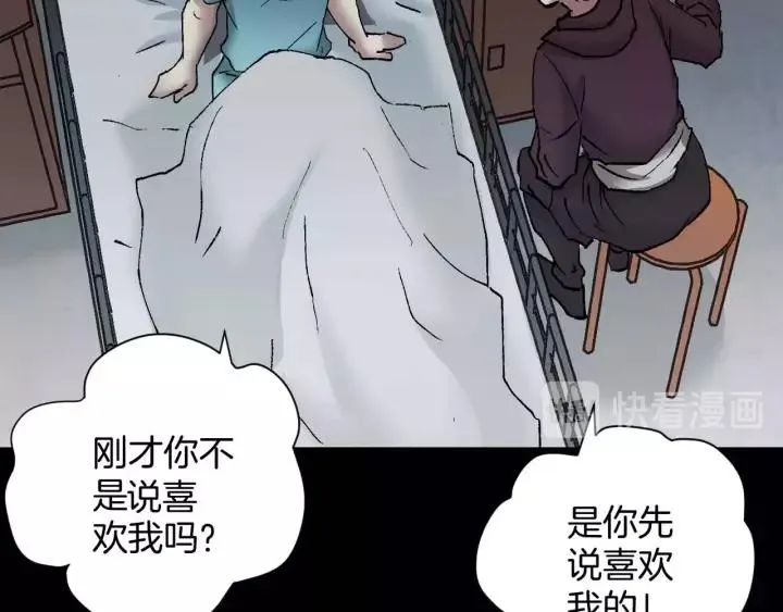 第31话 恋爱神器 第219页