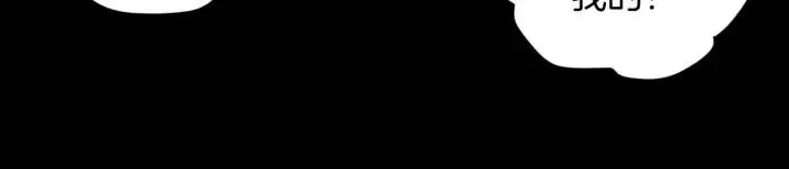 第31话 恋爱神器 第220页