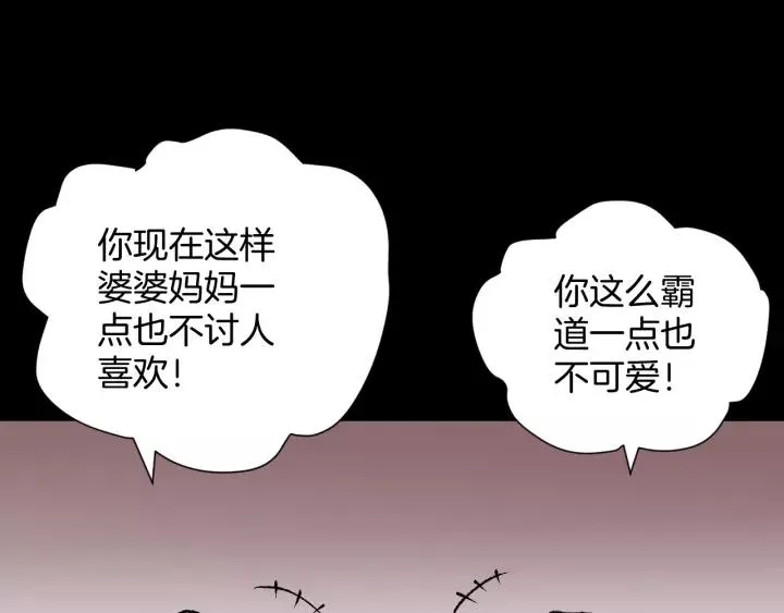 第31话 恋爱神器 第221页