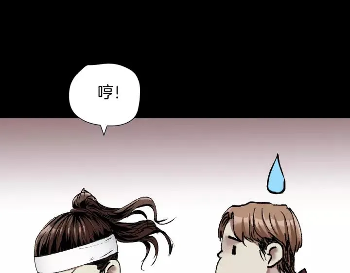 第31话 恋爱神器 第223页