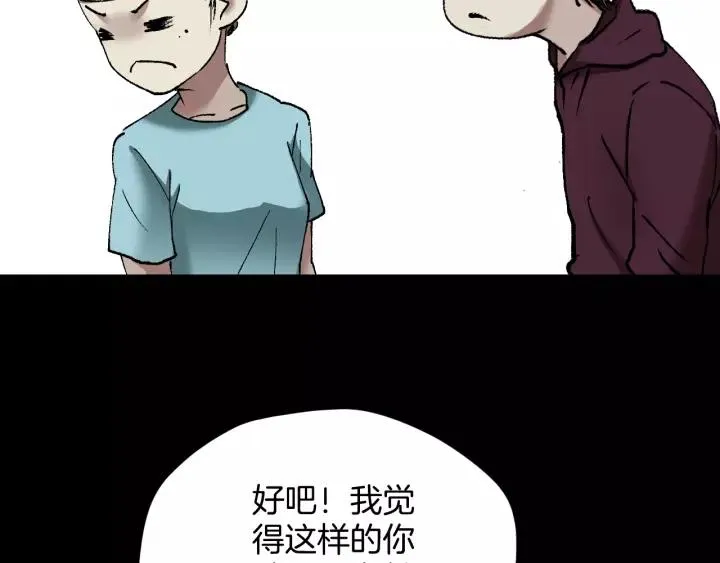 第31话 恋爱神器 第224页