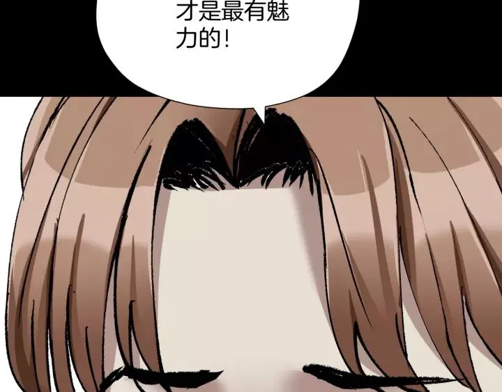 第31话 恋爱神器 第225页