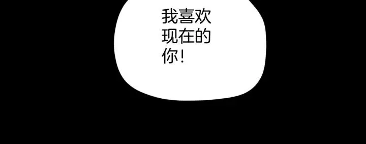 第31话 恋爱神器 第227页