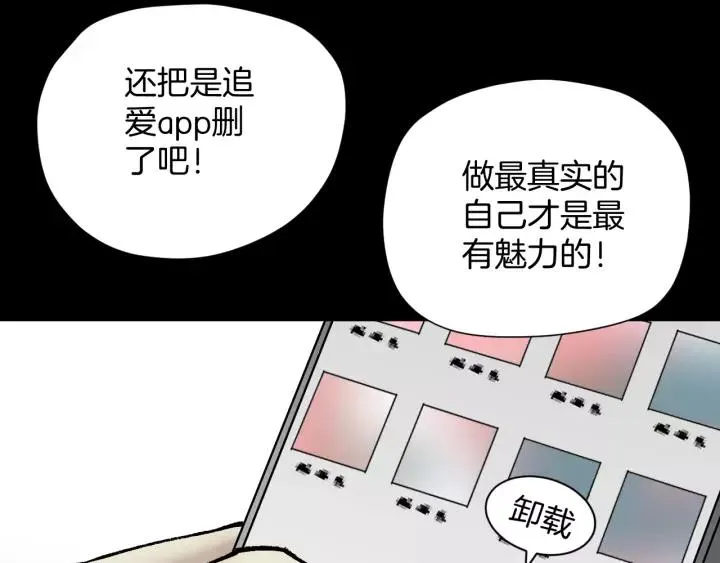 第31话 恋爱神器 第230页