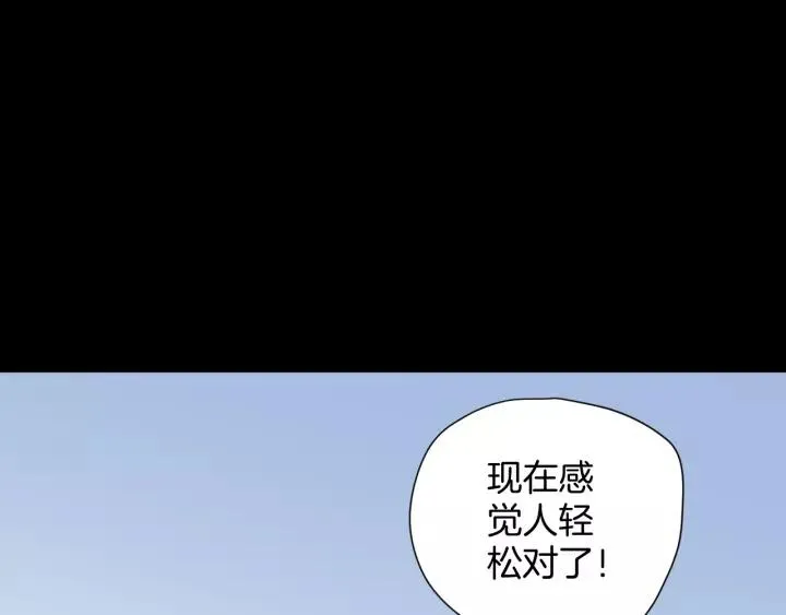 第31话 恋爱神器 第232页