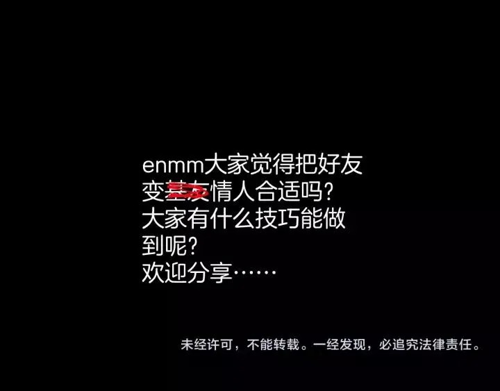 第31话 恋爱神器 第236页