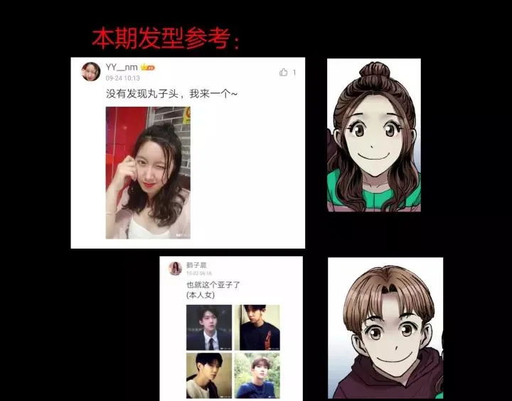 第31话 恋爱神器 第237页