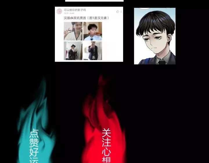 第31话 恋爱神器 第238页