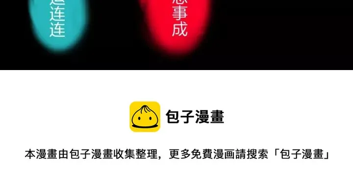 第31话 恋爱神器 第239页