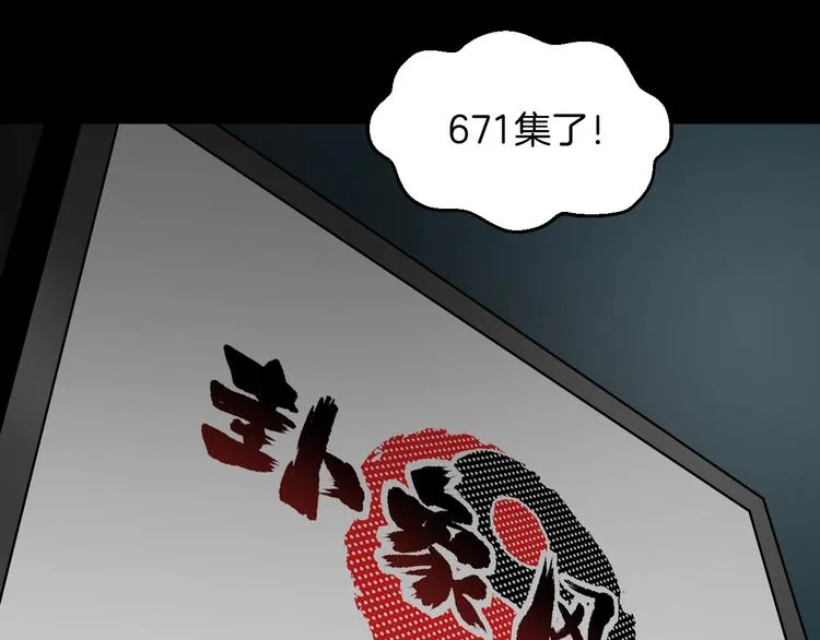 第30话 cosplay 第5页
