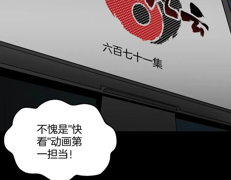 第30话 cosplay 第6页