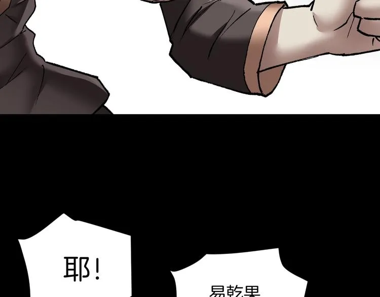 第30话 cosplay 第17页