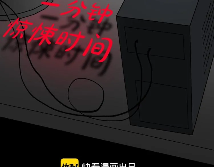 第30话 cosplay 第20页