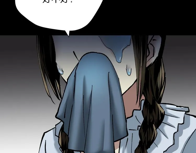 第30话 cosplay 第30页