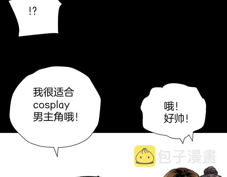 第30话 cosplay 第35页