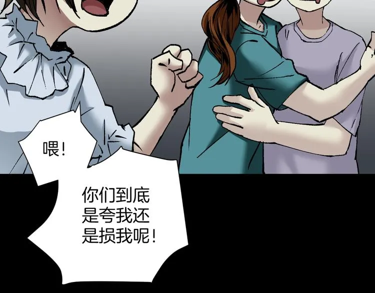 第30话 cosplay 第40页