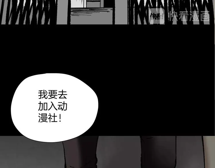 第30话 cosplay 第43页