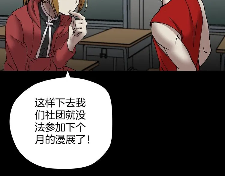第30话 cosplay 第53页