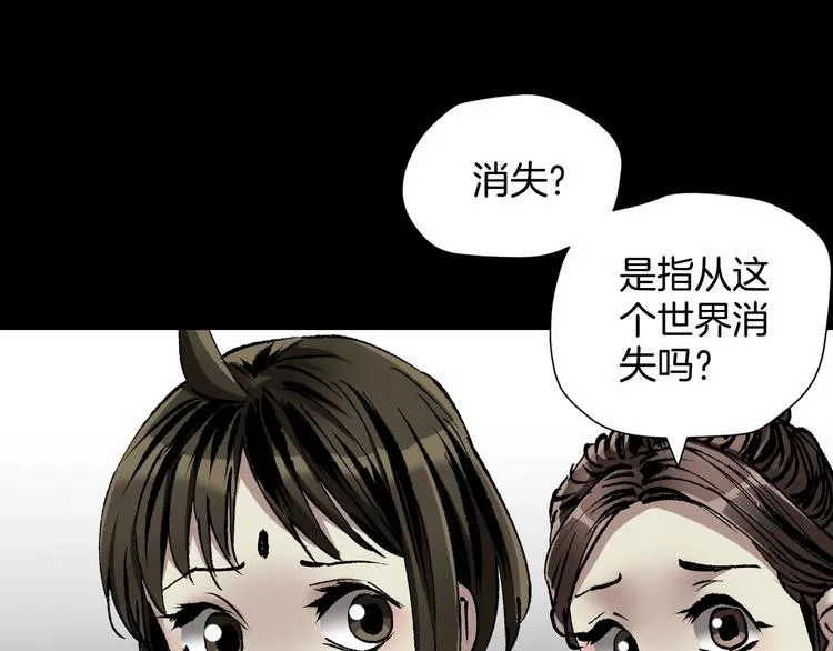 第30话 cosplay 第55页