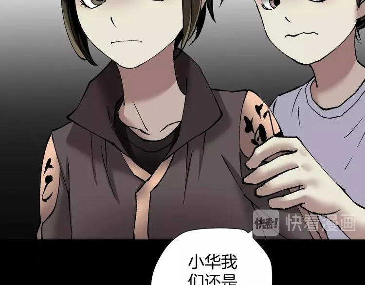 第30话 cosplay 第56页