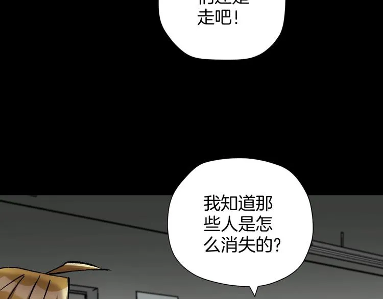 第30话 cosplay 第57页
