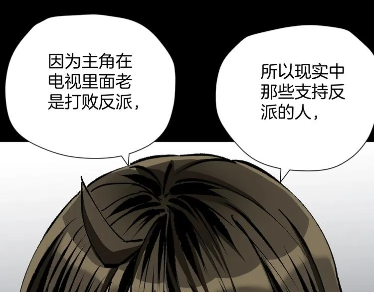 第30话 cosplay 第60页