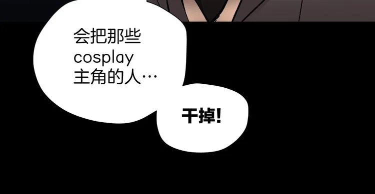 第30话 cosplay 第62页