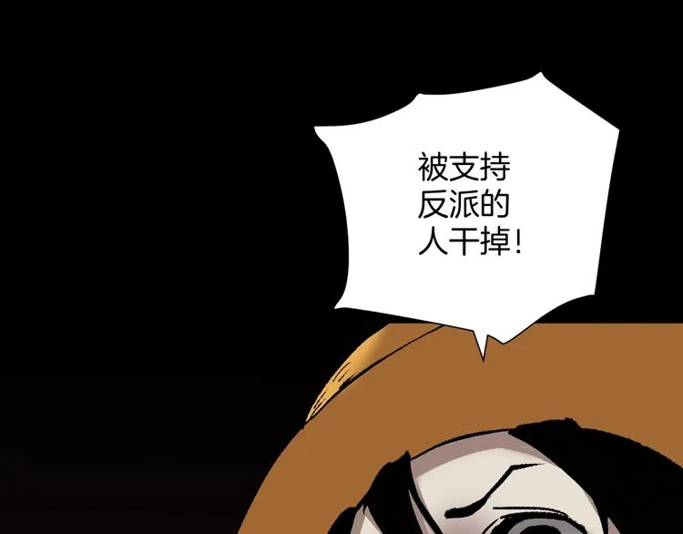 第30话 cosplay 第63页