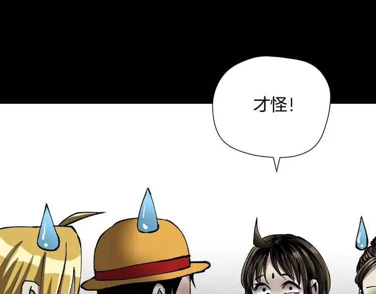 第30话 cosplay 第68页