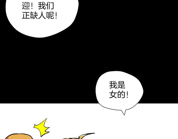 第30话 cosplay 第72页