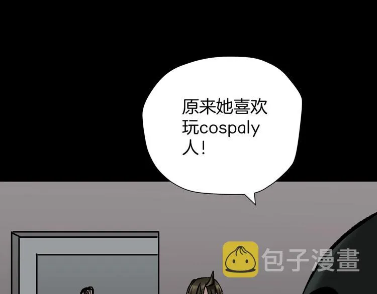 第30话 cosplay 第85页
