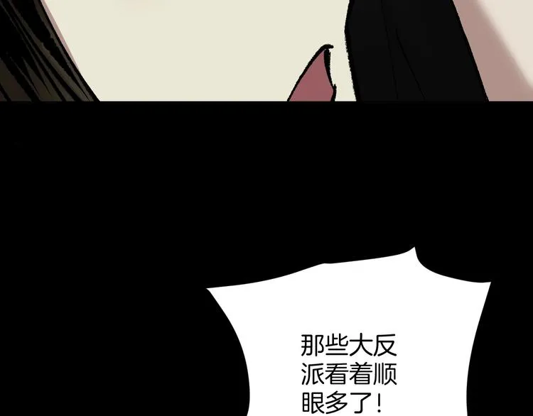 第30话 cosplay 第96页
