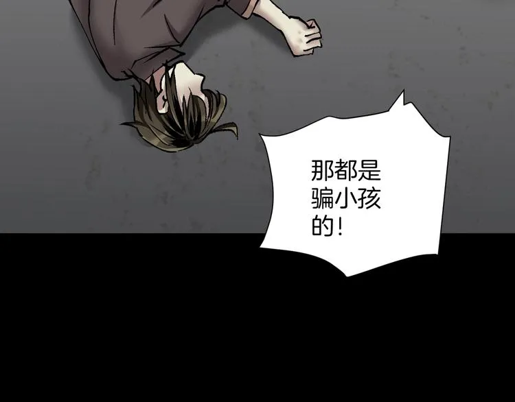 第30话 cosplay 第102页