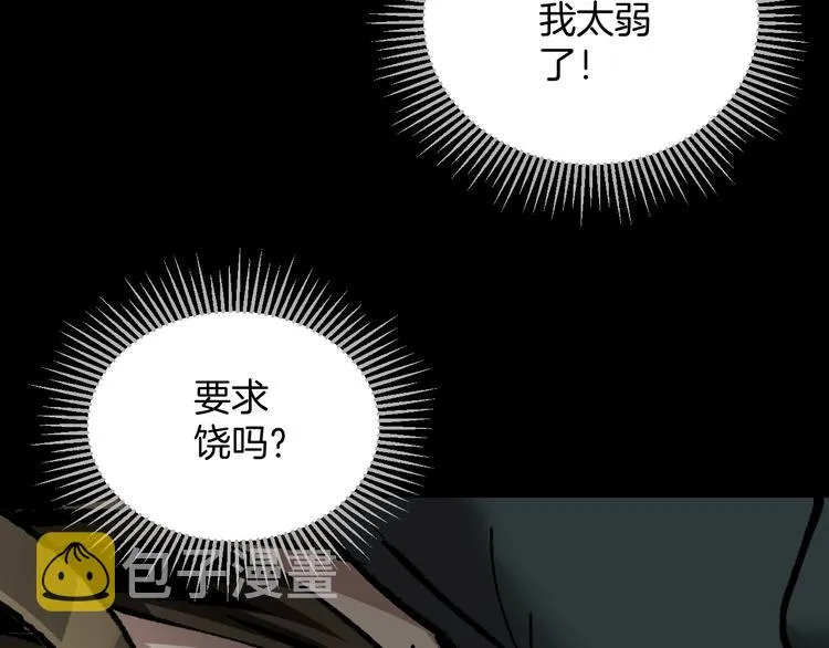 第30话 cosplay 第105页