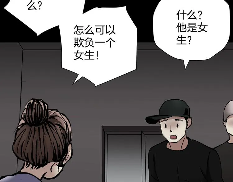 第30话 cosplay 第110页