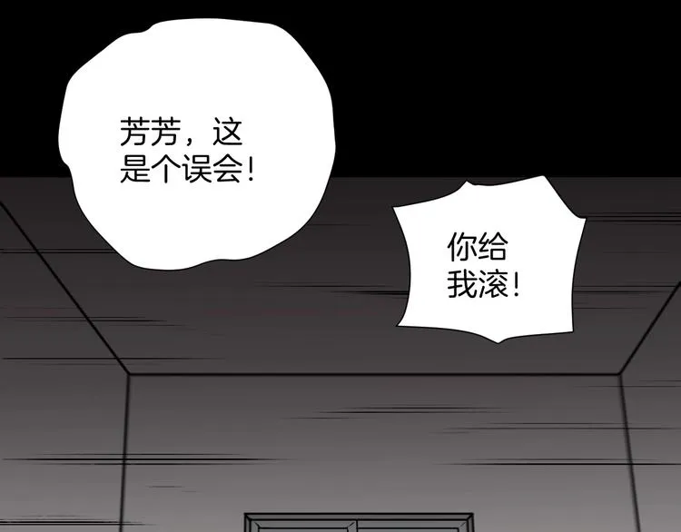 第30话 cosplay 第113页