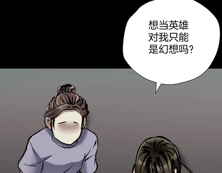 第30话 cosplay 第120页